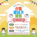 신동태권도줄넘기클럽 네이버블로그