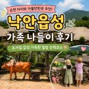 순천안산골마을 | 순천 아이와 가볼만한곳｜주말에 다녀오기 좋은 낙안읍성 가족여행