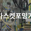 (주)케이엔디산업