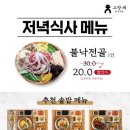 고방채 서여의도3호점 이미지