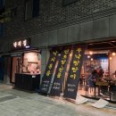 낙지집우두점 이미지