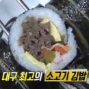효목김밥 - 동구 아양로50길 10 | 효목김밥