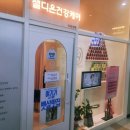 디온 | [천호동 다이어트] 바이오포톤으로 완성하는 체온 업 다이어트, '셀디온건강케어' 리얼 후기