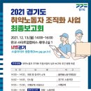 (사)일하는사람들 이미지