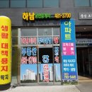 초지일관공인중개사사무소 이미지