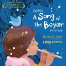 소리음악극 <보이야르의 노래> 이미지