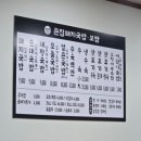 큰집 돼지국밥보쌈 이미지