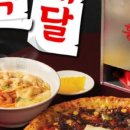 빽보이피자 이미지