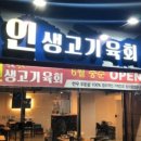 착한한우생고기육회