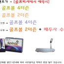 [광주] 석정힐CC 3월 그린피안내 이미지