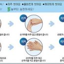 '손 씻는 방법'만 제대로 알아도 여름철 감염병 예방 이미지