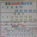 미르복권편의점