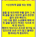 생굴 씻기 이미지