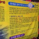 한재골 장어 이미지