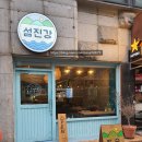 섬진강 | 연수동술집 힙한 감성 가득한 그곳 섬진강 후기