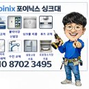대성소프트 | 여수 냉장고장 리폼 시공 후기(대성베르힐 105동)