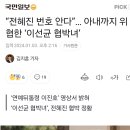 '이선균 협박녀' 막장 개ㅆ녀ㄴ 맞네요. 이미지