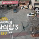 대영기사반점 이미지