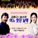 김동규 어느 멋진 날에 공연 이미지