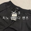 남자 여름 버뮤다팬츠 추천, 그노크(GNOK) 치노 버뮤다 와이드 밴딩 팬츠 후기 시티보이룩 면바지 코디