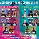 나루 스트릿댄스 페스티벌 이미지