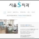 (주)크라운 아이앤씨 | [후기] 치아 치료 / 내가 다니는 치과 소개