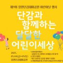 단감테마공원 창원일보
