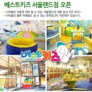 파티랜드회관
