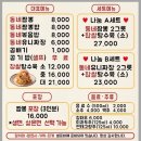 동네짬뽕 이미지