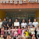 국공립호암힐스어린이집 | 충주 호암힐스어린이집, 전국 ESG공모전 ‘최우수’