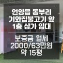 해솔부동산중개사무소 이미지