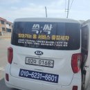 청결출장세차 이미지