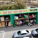 만물창고 이미지