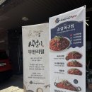 싸다아구찜&탕 - 송파구 송파대로30길 41-12 | 대전 목동 양많고 맛있는 '싸다아구찜&탕' 마라우삼겹아구찜 볶음밥 후기