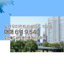 도안월드공인중개사사무소 이미지