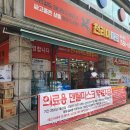 천리마마트 - 남양주시 | 천리마마트