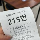 다비치안경부평역점