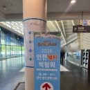 푸드캐스팅 | 2026 인천 낚시 밖람회 다녀왔습니다! 관람 후기