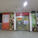 강우사우나 이미지