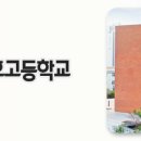 [경북 포항]두호고등학교 전일제 강사 구인 이미지