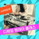 커스사운드미디작곡학원&디제잉학원