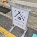 북카페 - 흔적 | [부산] 해운대 해리단길 조용한 책방 추천, 미지의 세계