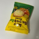 국회대로52길 | #27 &#39;CU 편의점 간식 추천&#39;_라라스윗 저당 옥수수 크림 소금빵 솔직후기