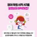 이스트영어학원