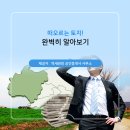 송산대박공인중개사사무소 이미지