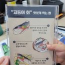 고등어다찌 | 욕지도를 연상케하는 고등어다찌 연산본점 내돈내산 솔직후기