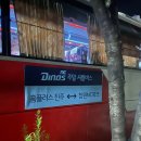 세븐일레븐마산오동점 | 창원 NC파크 후기 주차 숙소 먹거리 시야 셔틀버스까지 직관 총정리