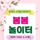 오늘도 봄봄