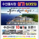 김포수산시장