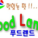 (주)에록